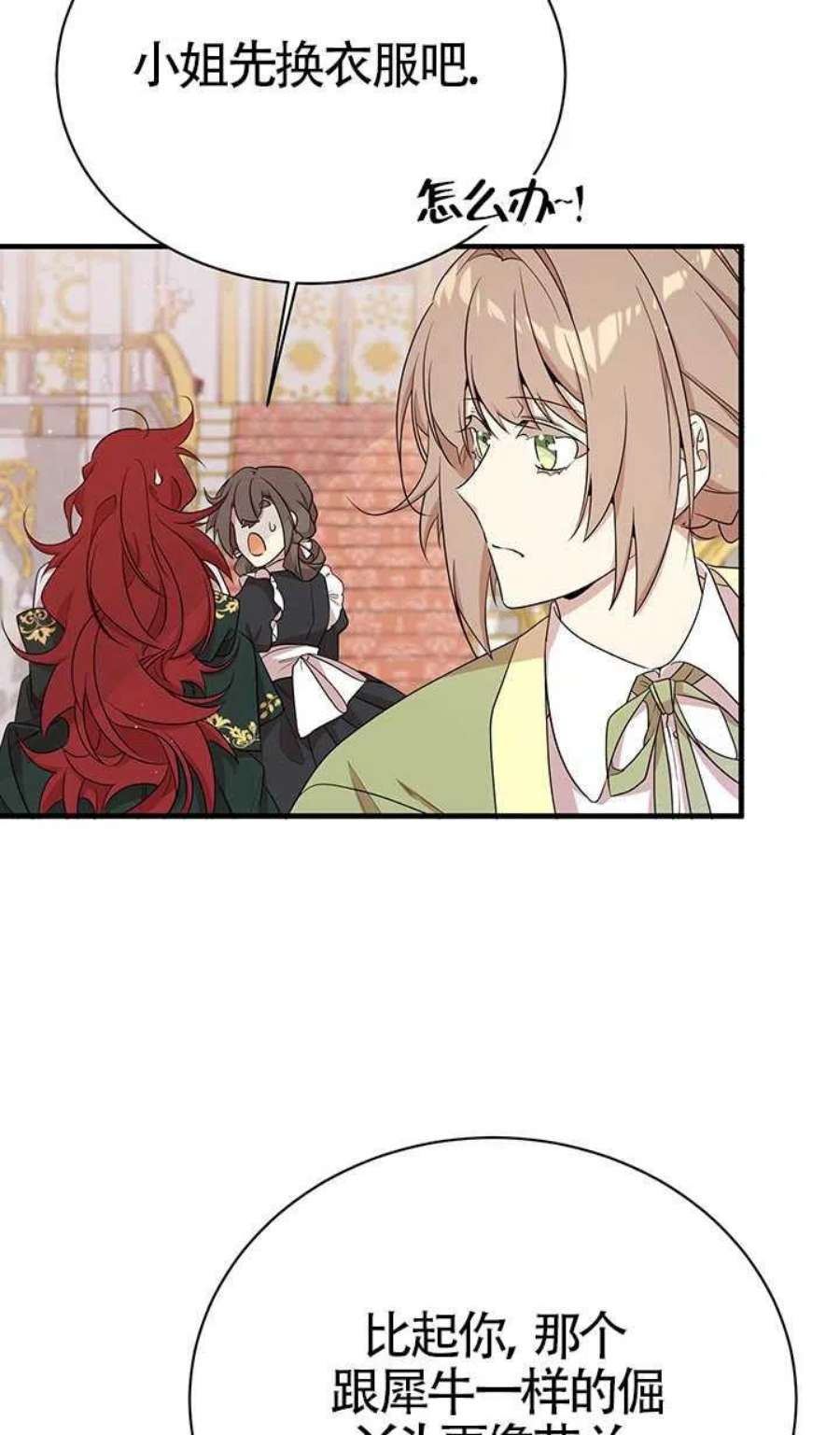 附身成为女主的妹妹10话