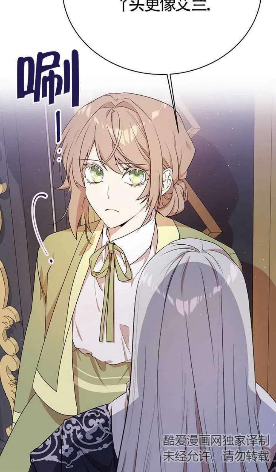 附身成为女主的妹妹10话