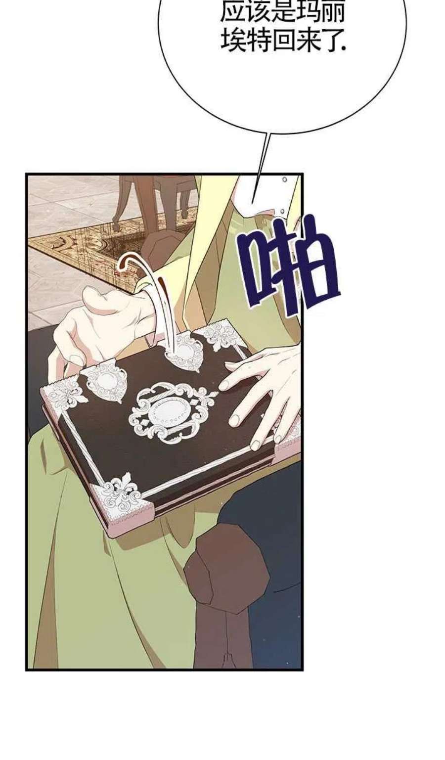 附身成为女主的妹妹10话