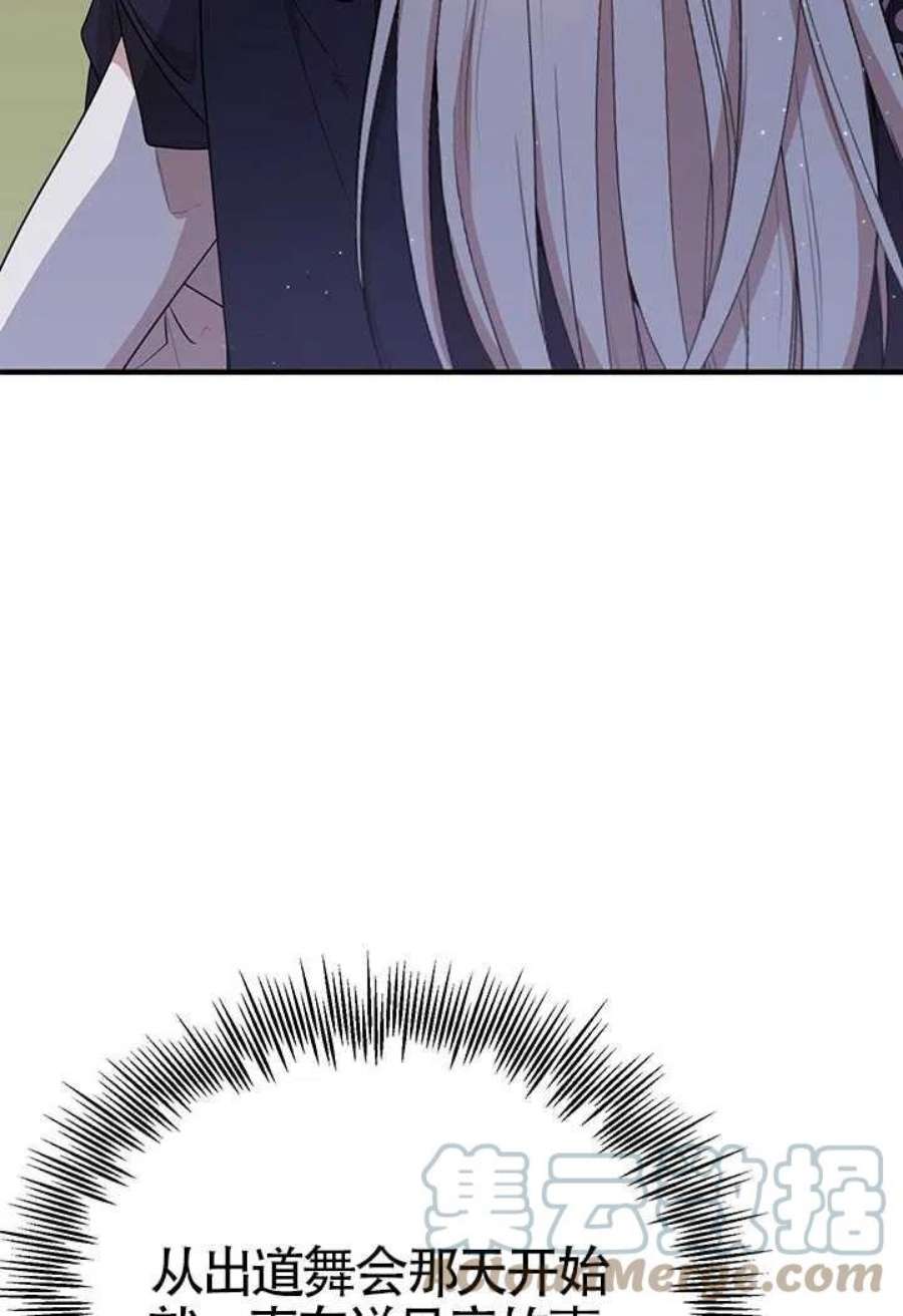 附身成为女主的妹妹10话