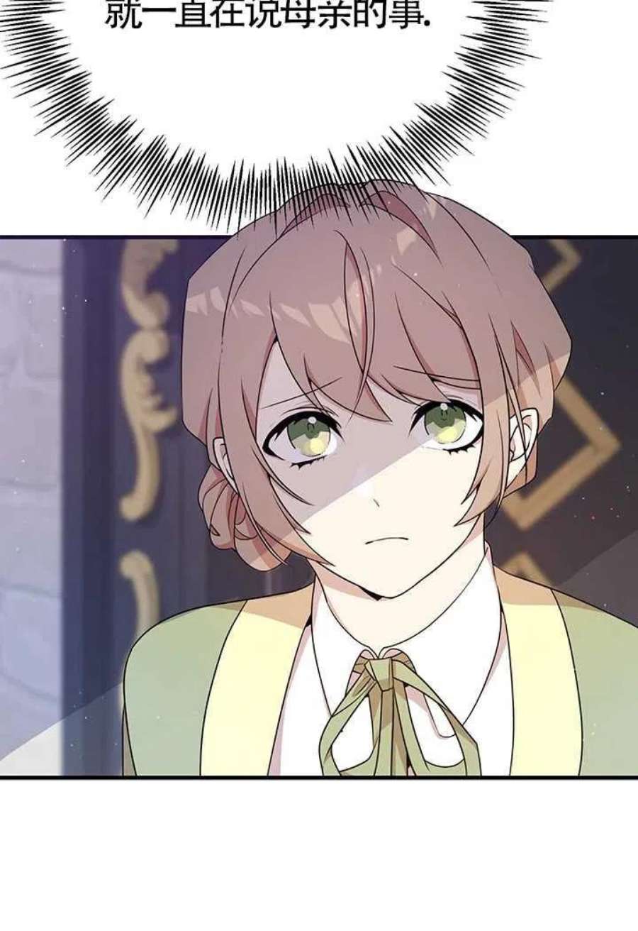 附身成为女主的妹妹10话