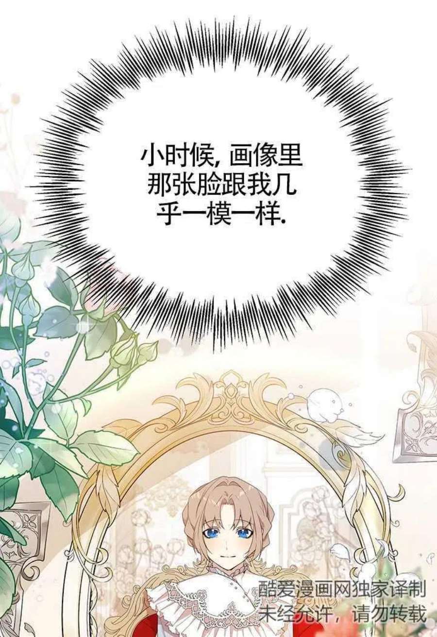 附身成为女主的妹妹10话