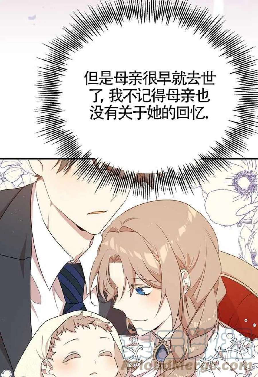 附身成为女主的妹妹10话