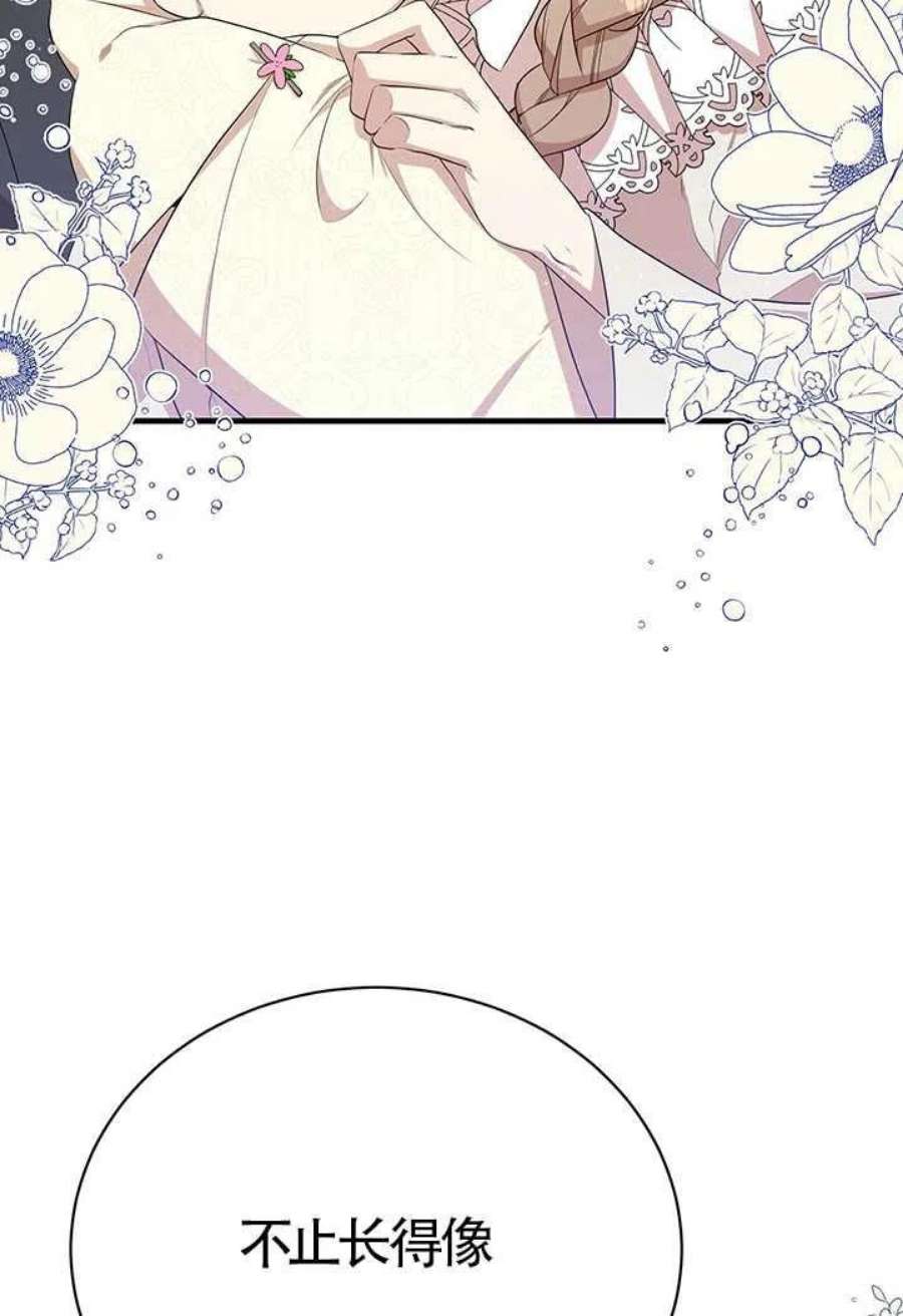 附身成为女主的妹妹10话