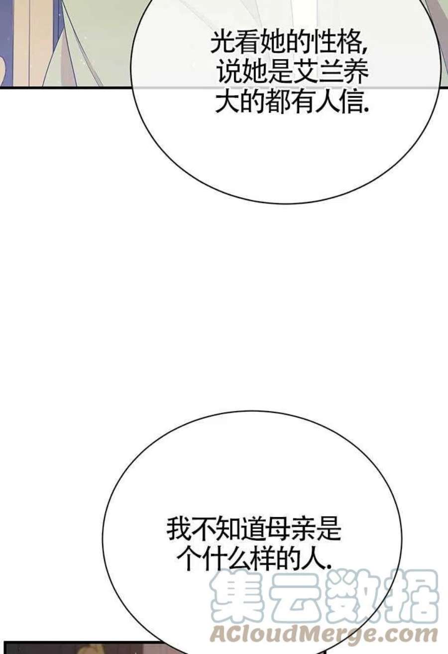 附身成为女主的妹妹10话