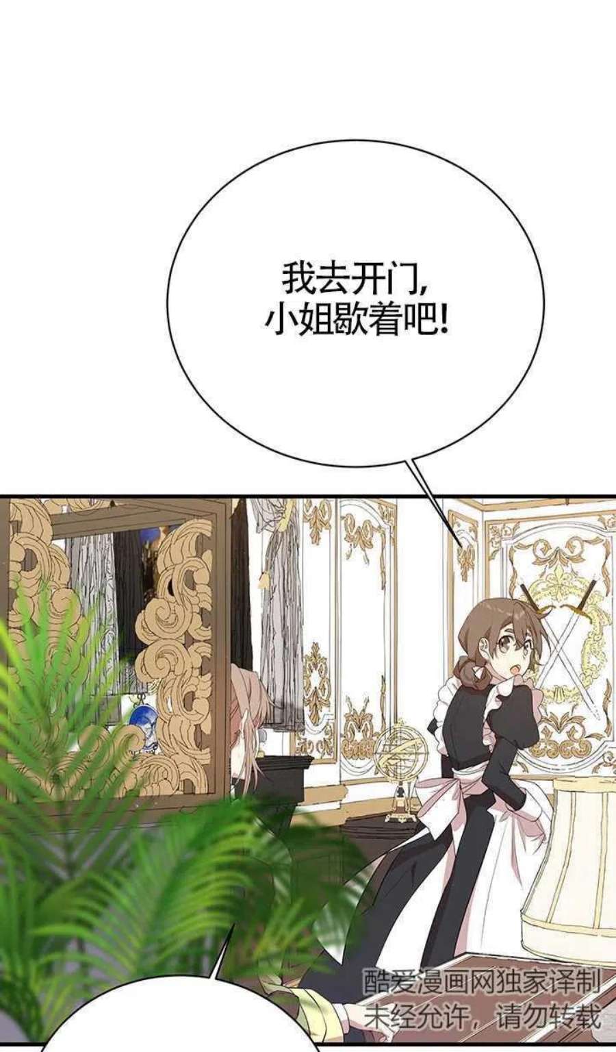 附身成为女主的妹妹10话