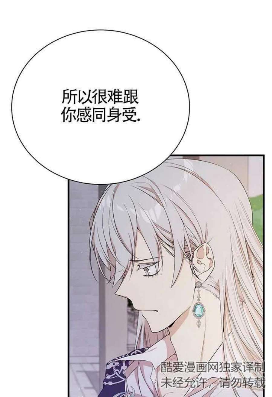 附身成为女主的妹妹10话