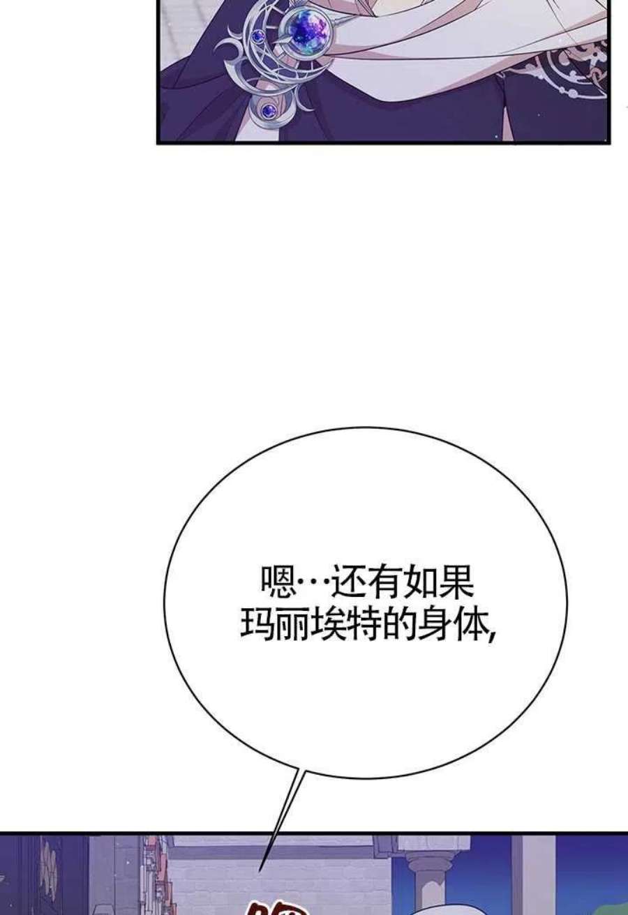 附身成为女主的妹妹10话