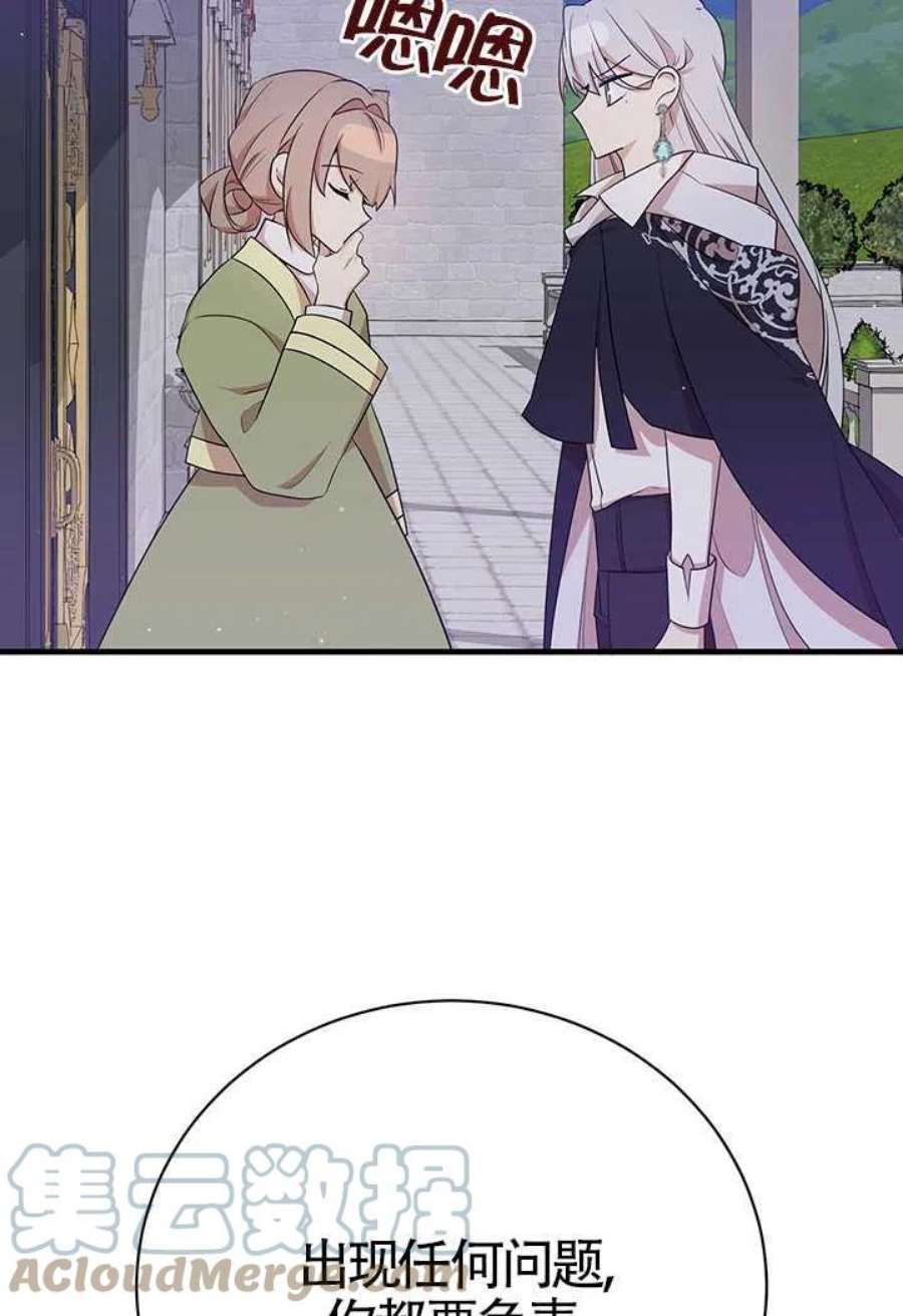 附身成为女主的妹妹10话