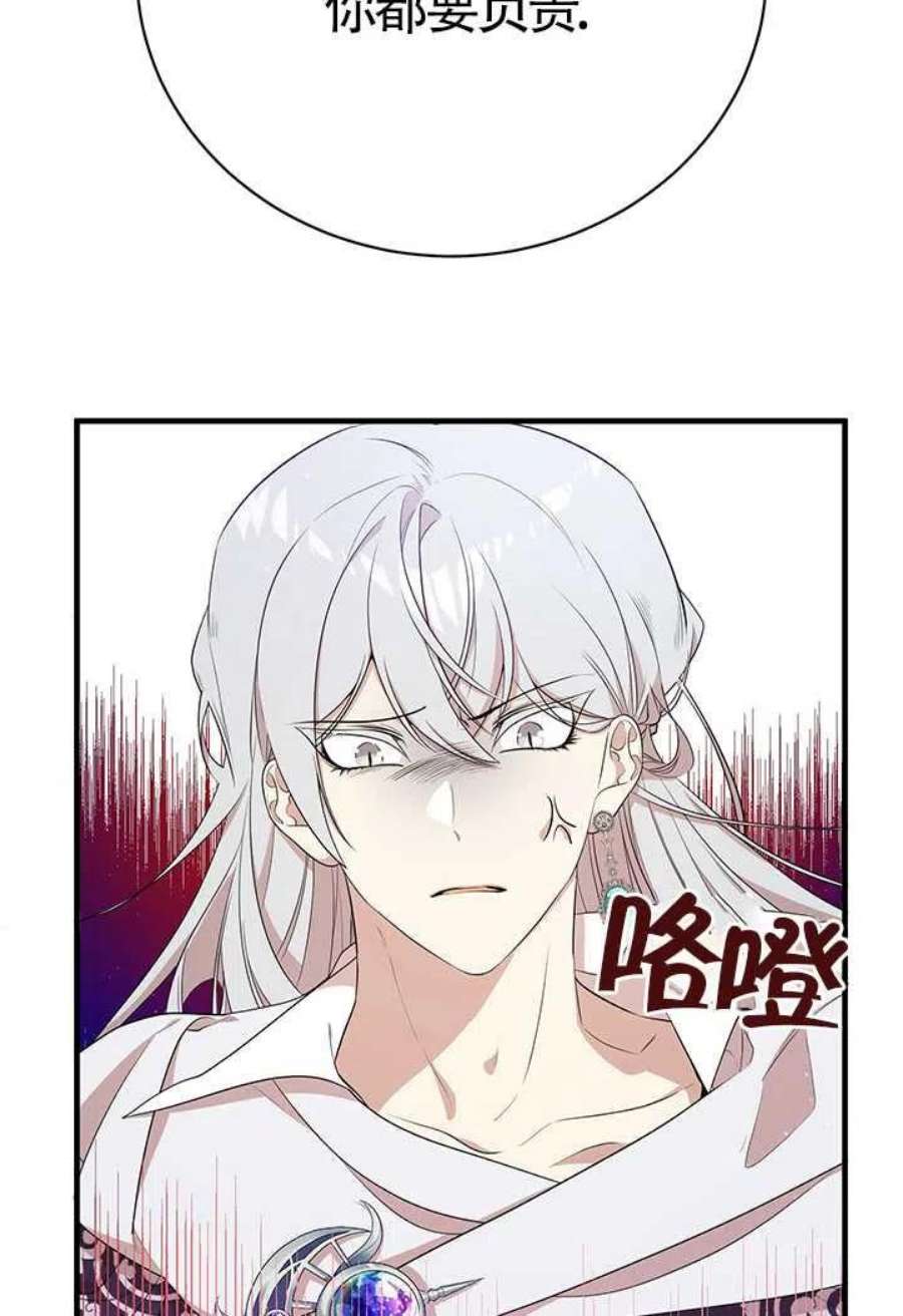 附身成为女主的妹妹10话