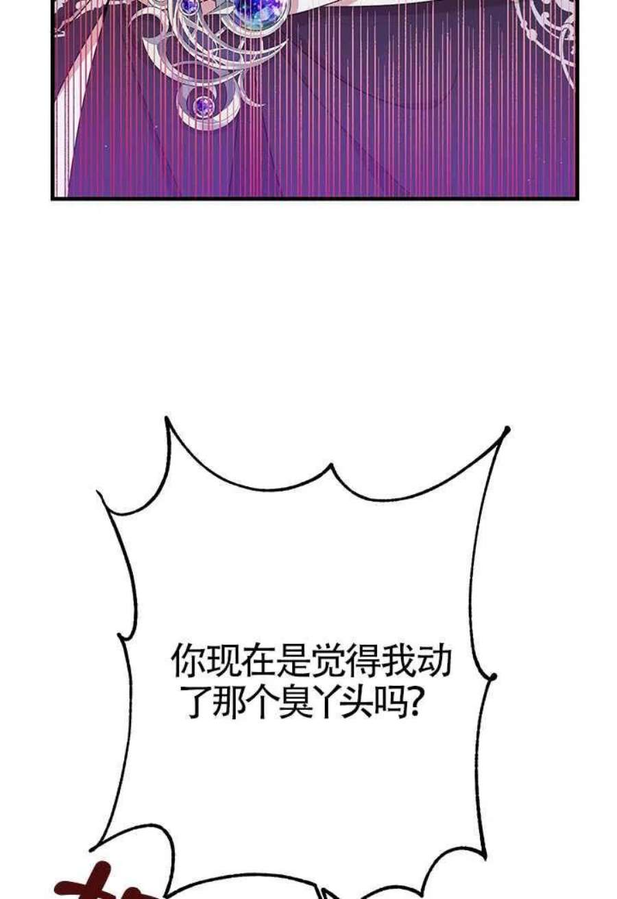 附身成为女主的妹妹10话