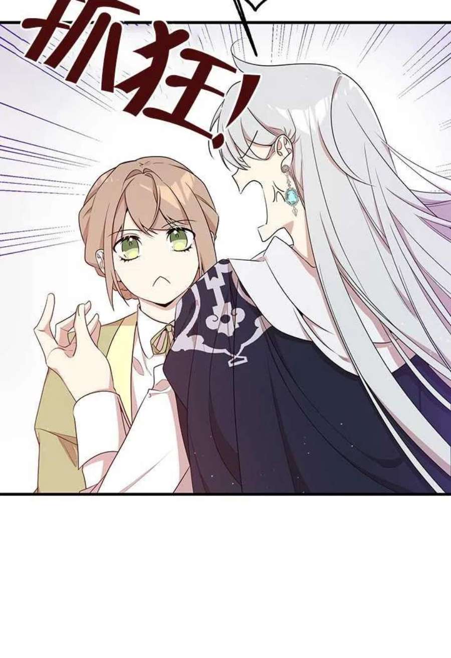 附身成为女主的妹妹10话