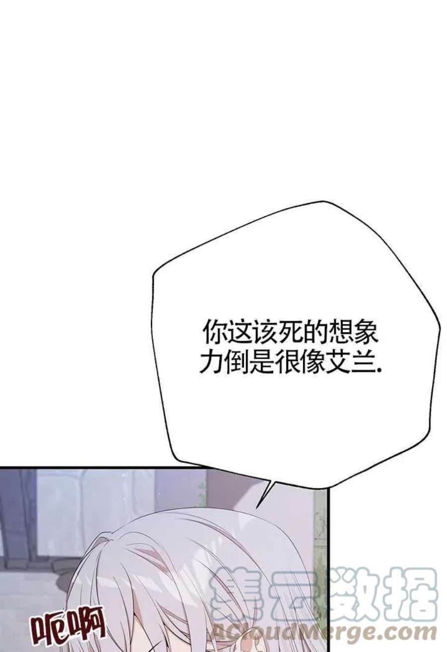 附身成为女主的妹妹10话