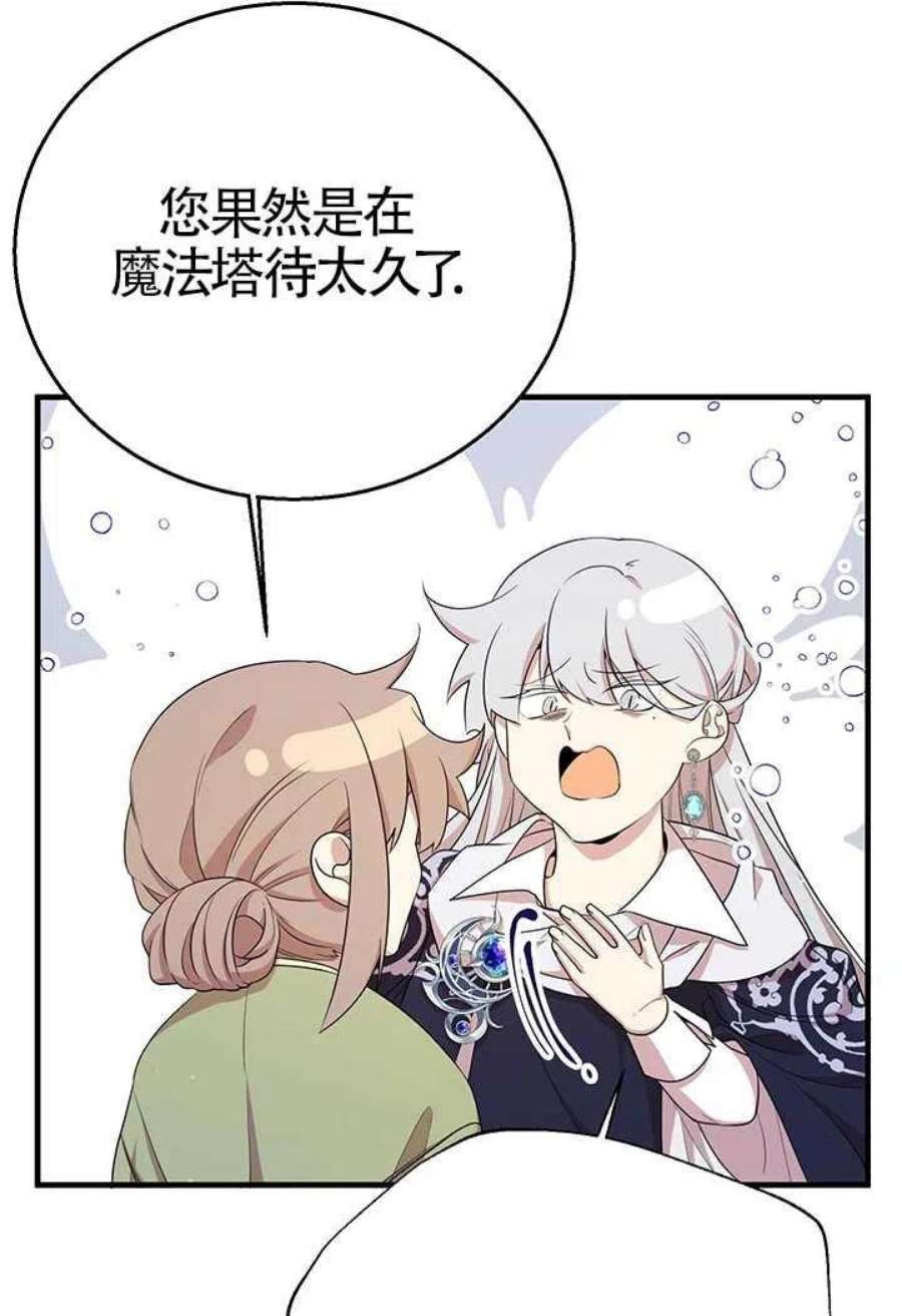 附身成为女主的妹妹10话