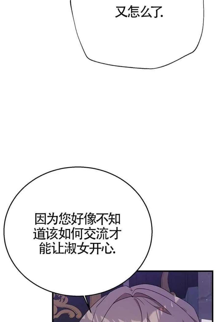 附身成为女主的妹妹10话