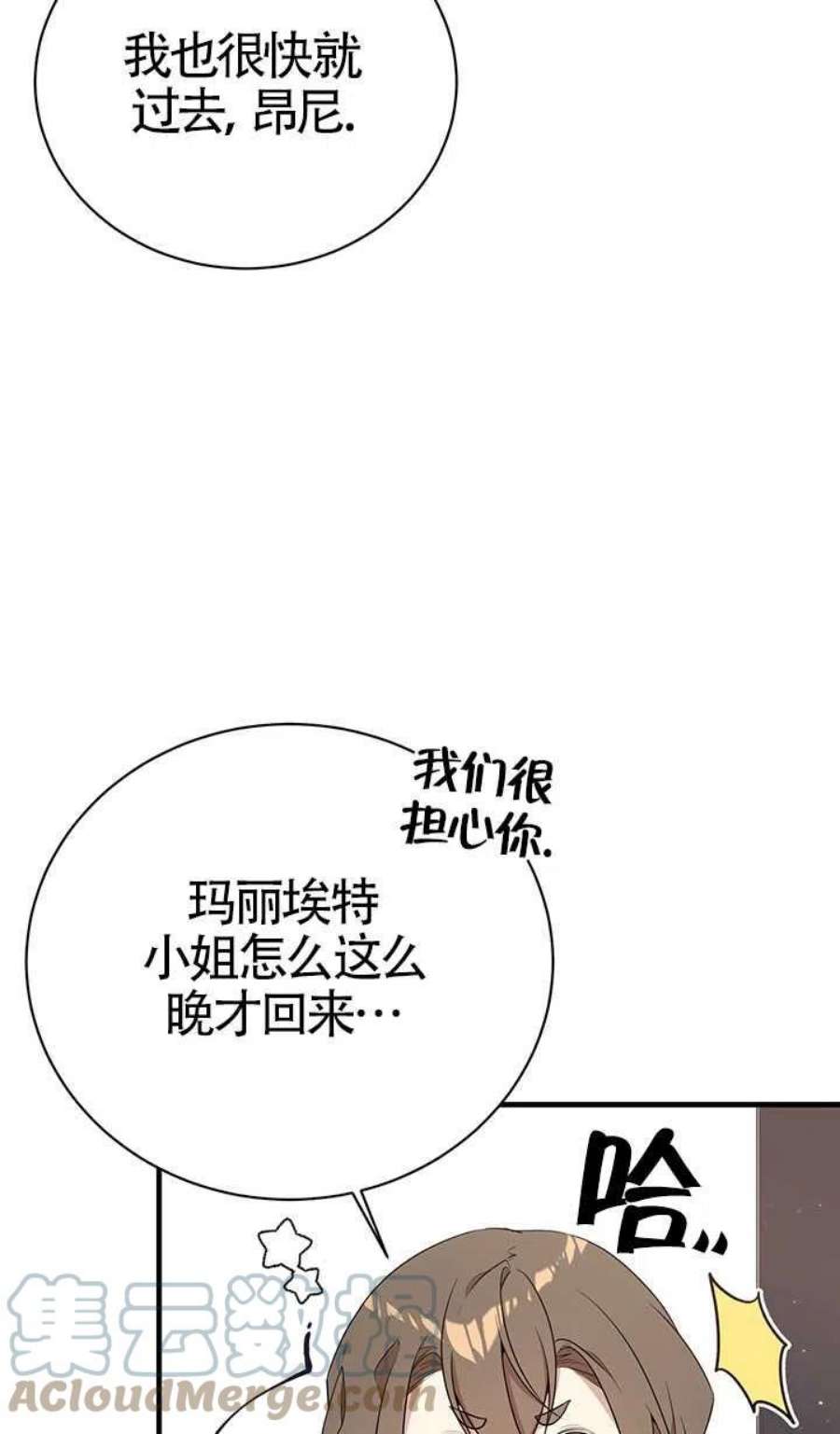 附身成为女主的妹妹10话