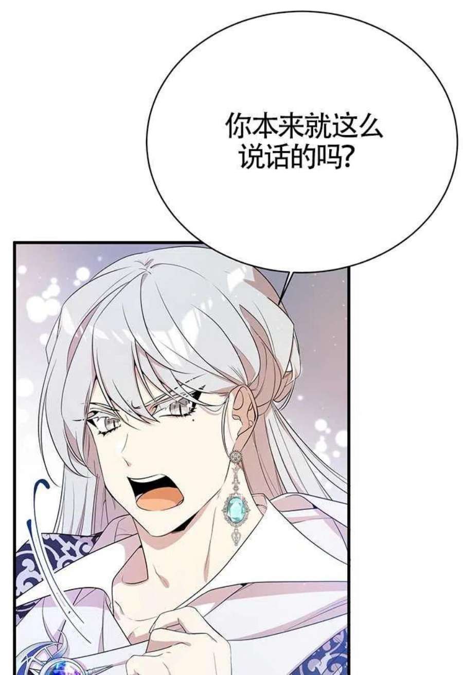 附身成为女主的妹妹10话