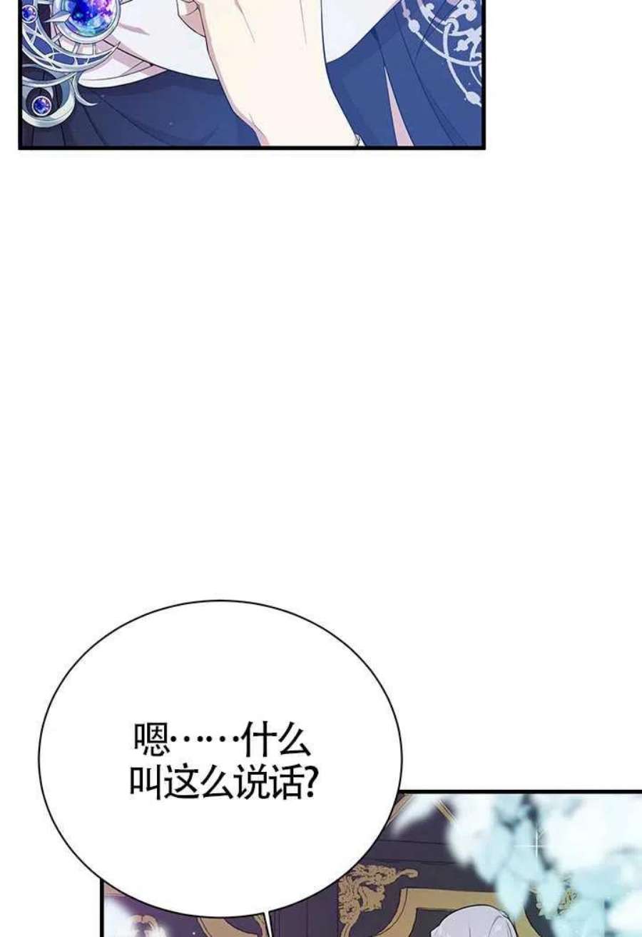 附身成为女主的妹妹10话