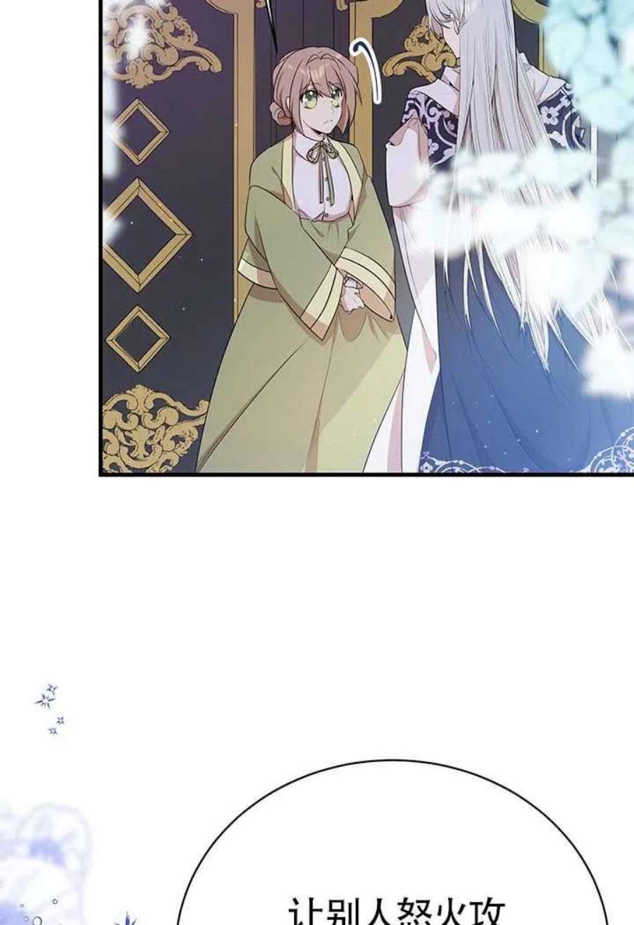 附身成为女主的妹妹10话