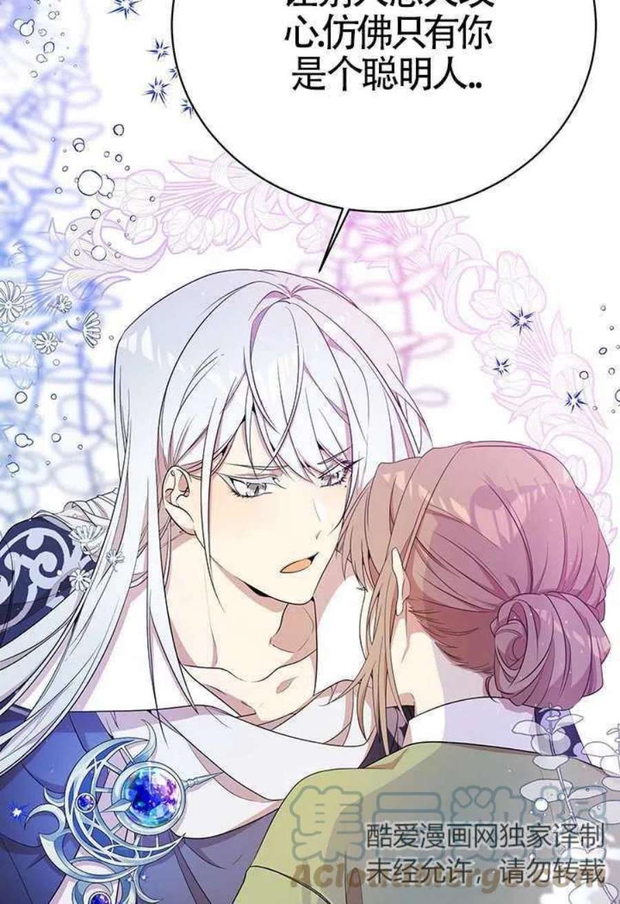 附身成为女主的妹妹10话