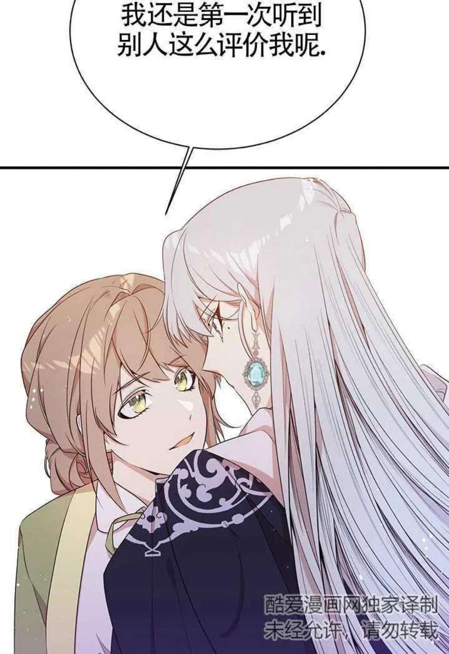 附身成为女主的妹妹10话