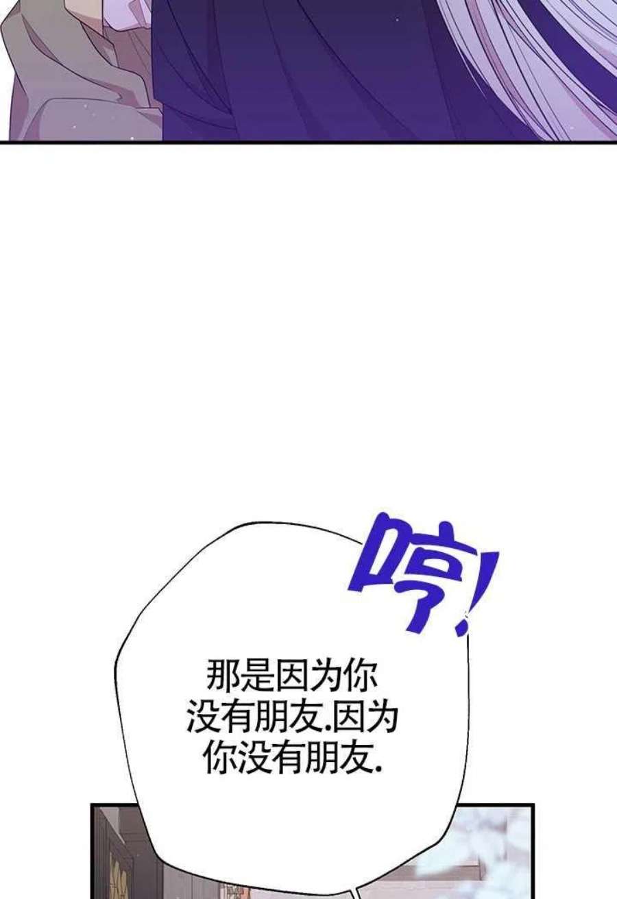 附身成为女主的妹妹10话