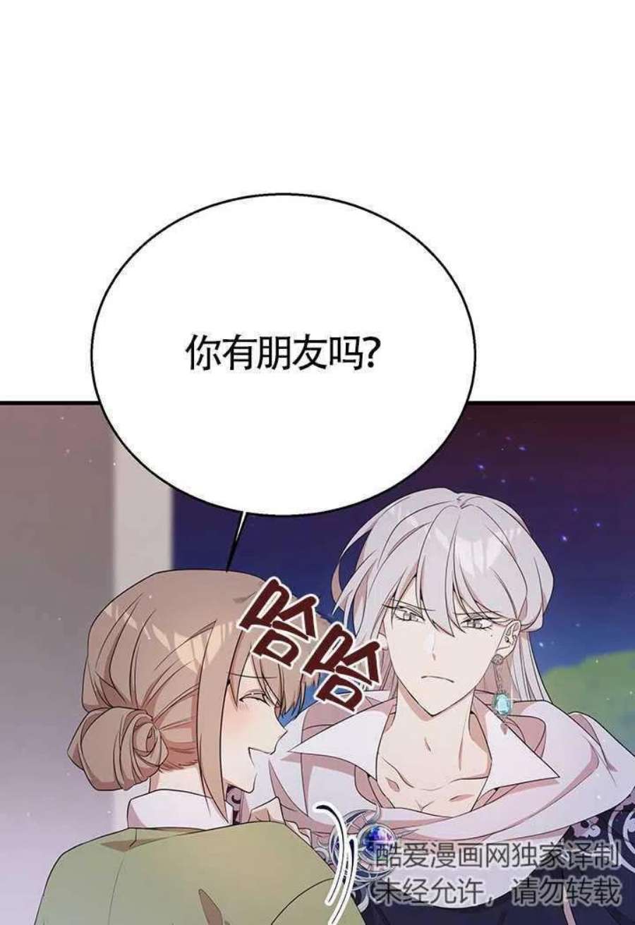 附身成为女主的妹妹10话