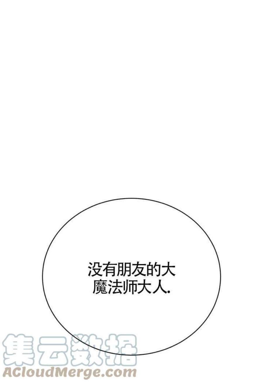 附身成为女主的妹妹10话