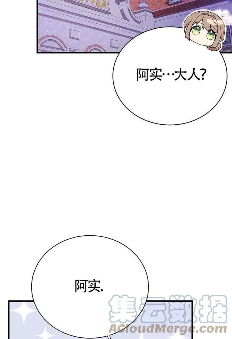 附身成为女主的妹妹10话