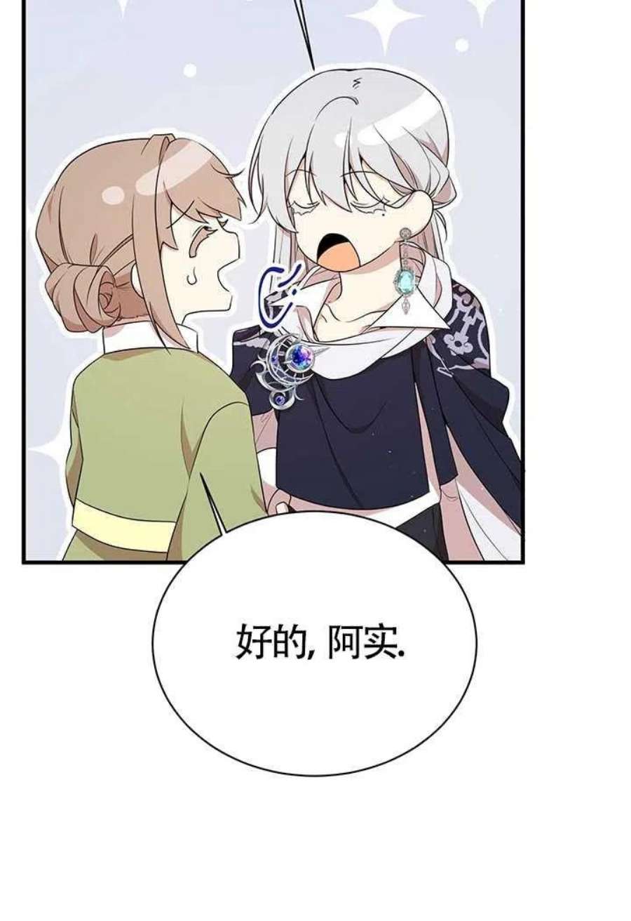 附身成为女主的妹妹10话