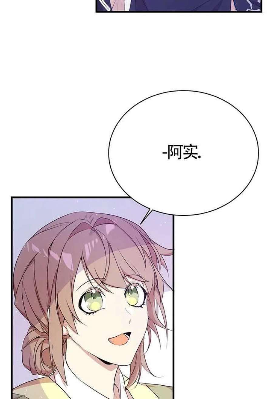 附身成为女主的妹妹10话