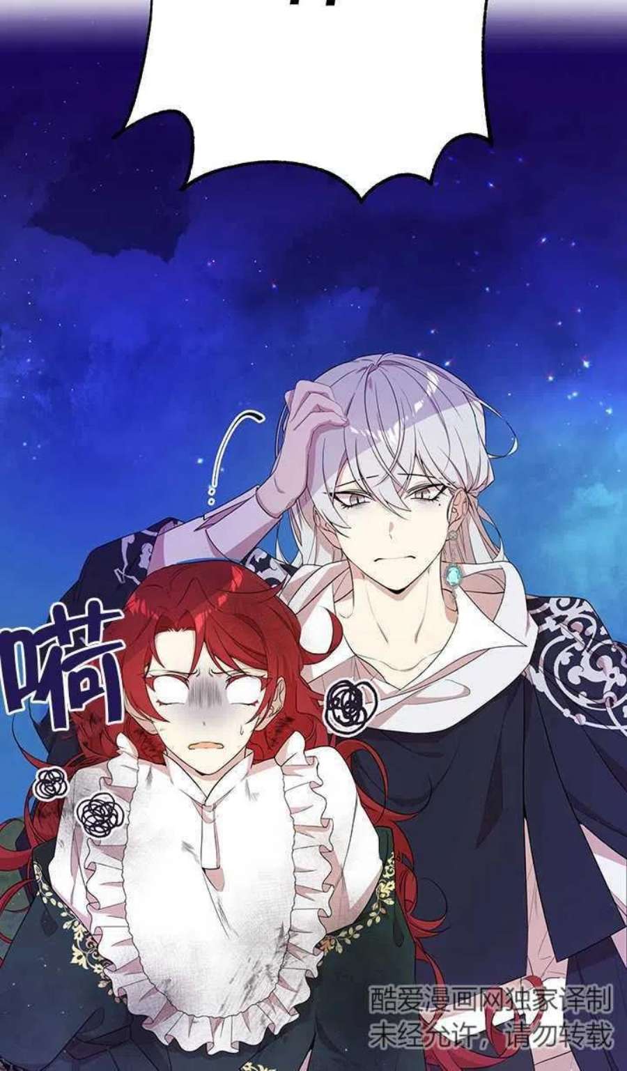 附身成为女主的妹妹10话