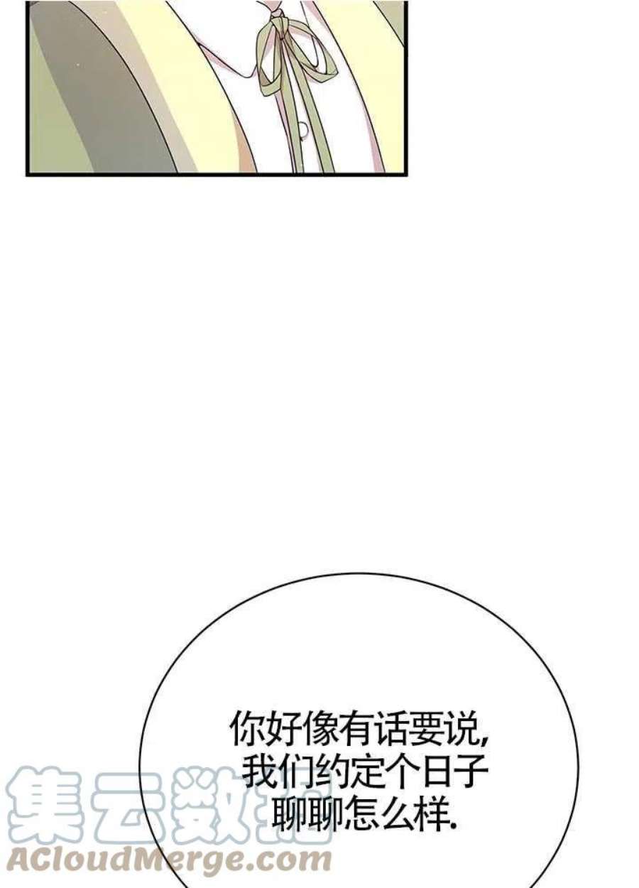 附身成为女主的妹妹10话