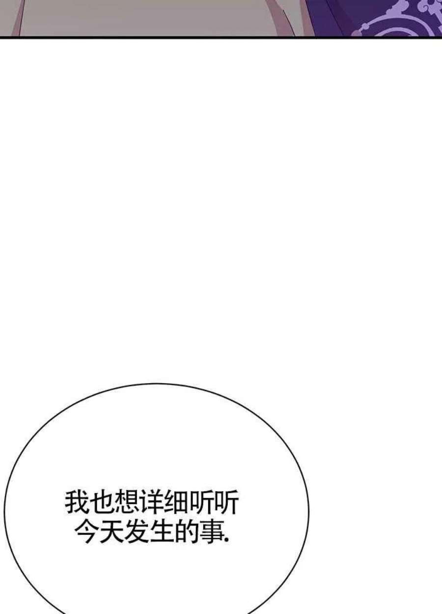 附身成为女主的妹妹10话