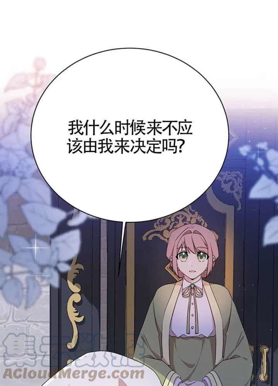 附身成为女主的妹妹10话