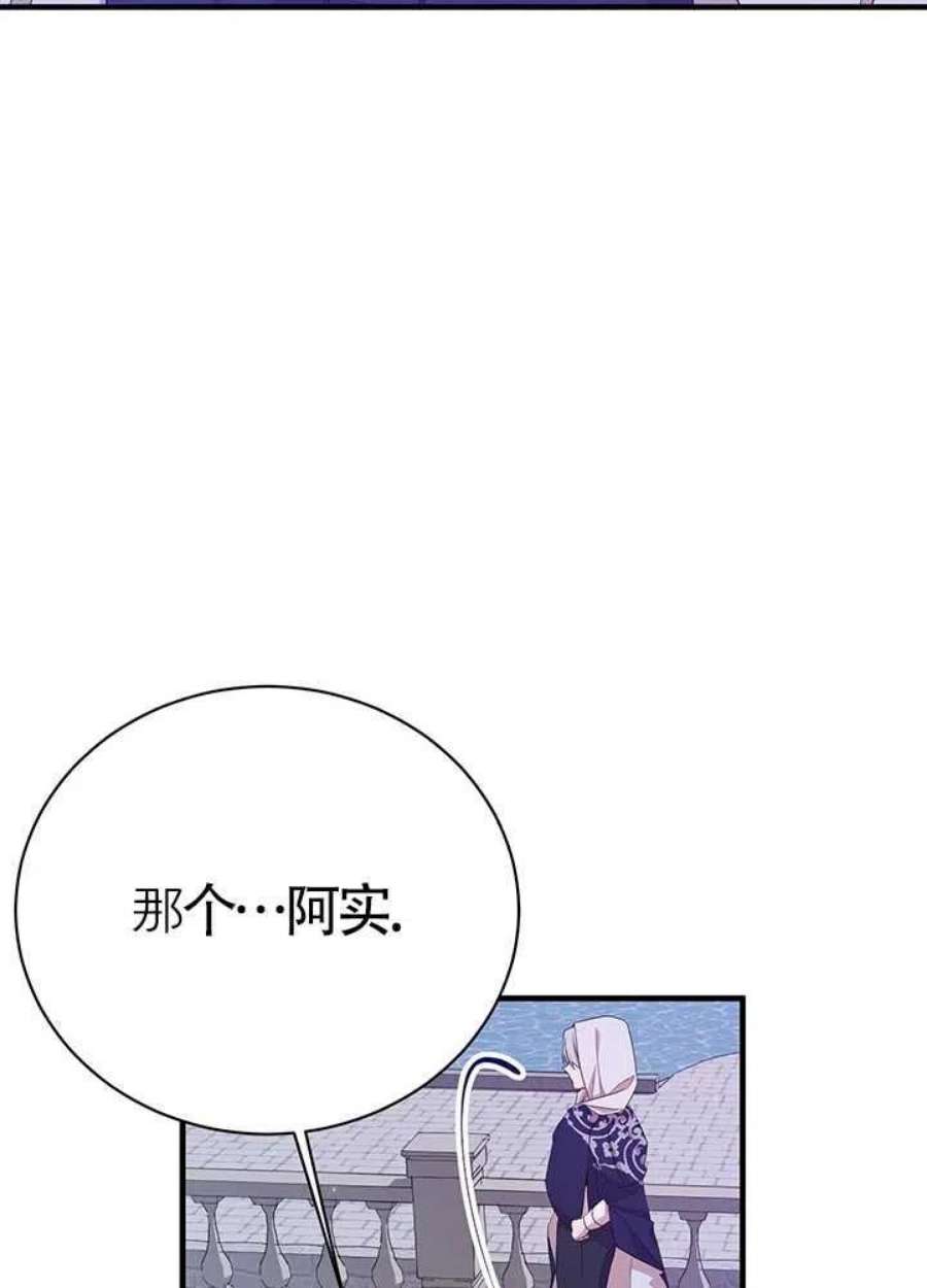 附身成为女主的妹妹10话