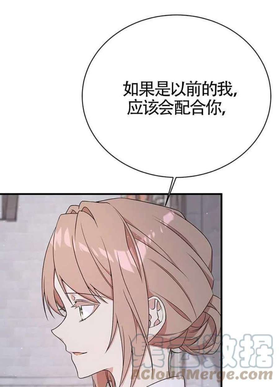 附身成为女主的妹妹10话