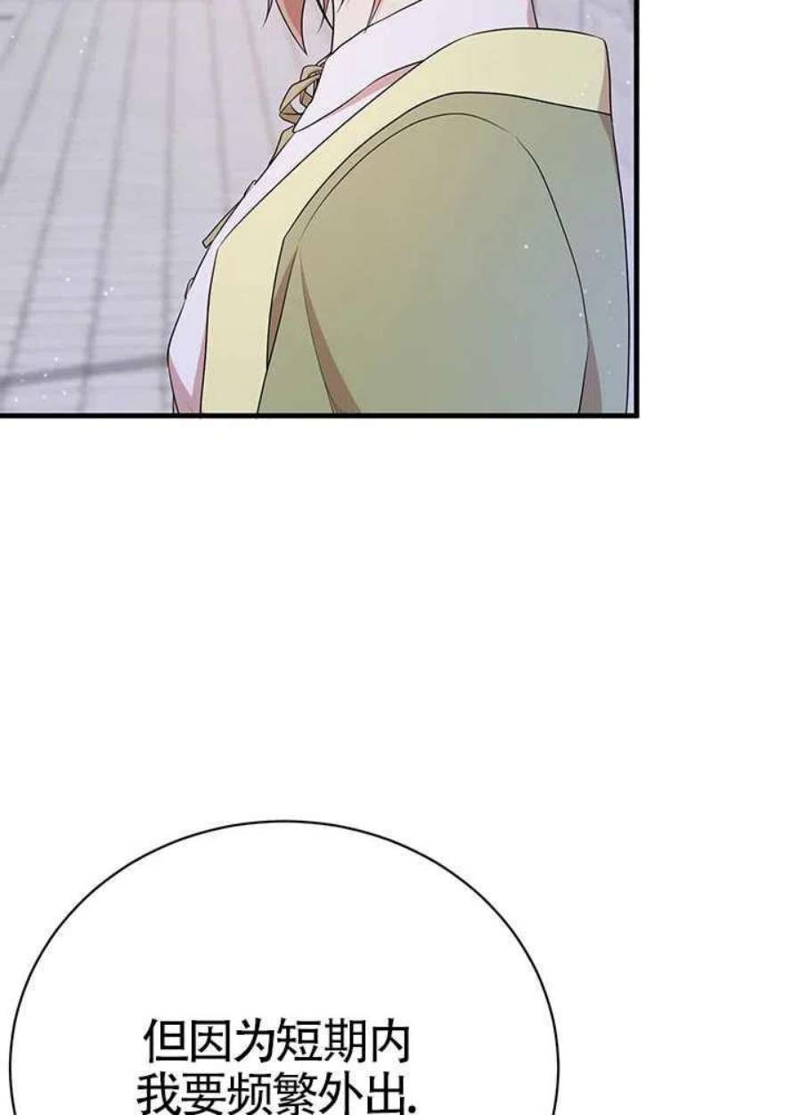 附身成为女主的妹妹10话