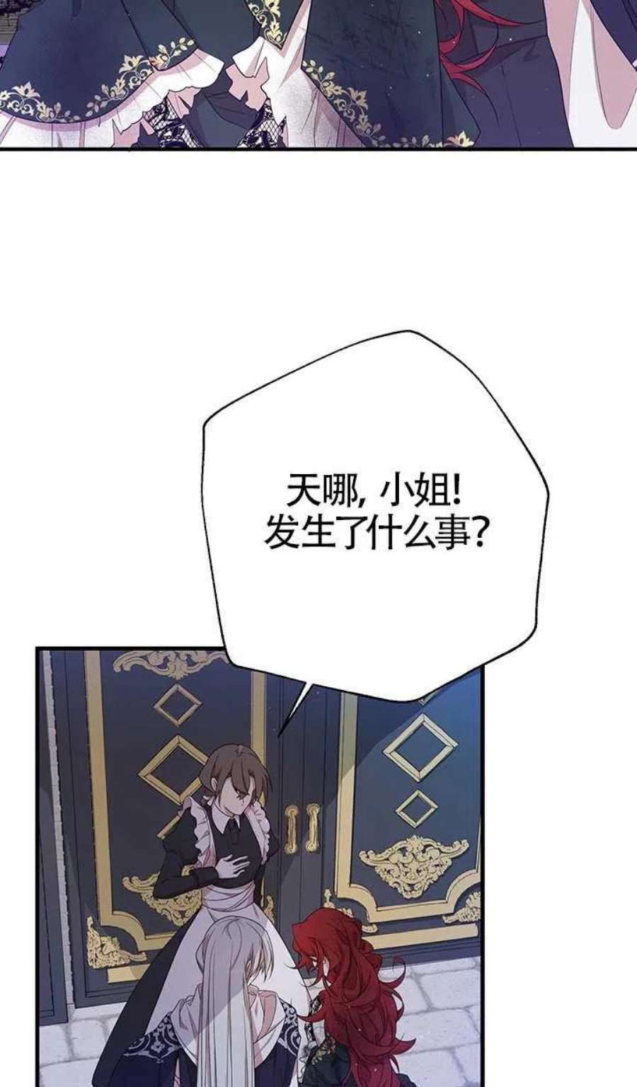 附身成为女主的妹妹10话