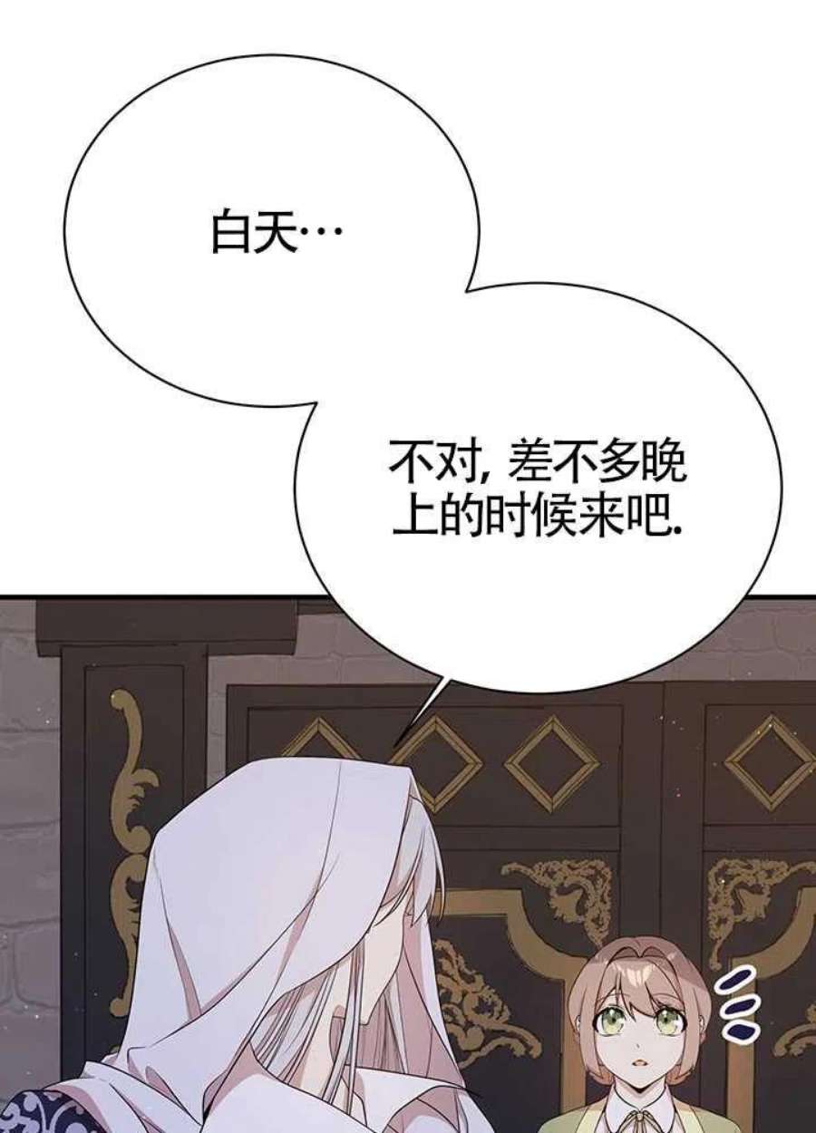 附身成为女主的妹妹10话