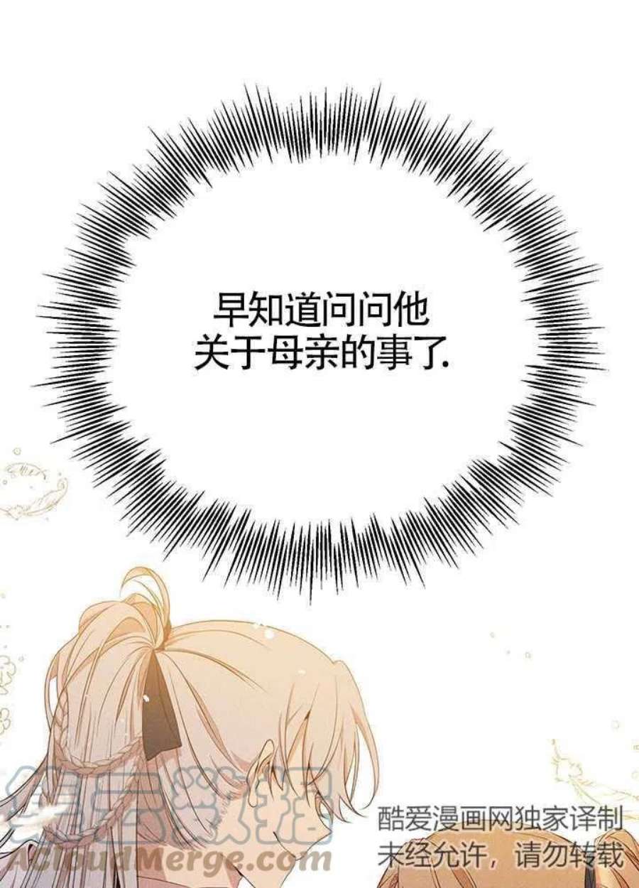 附身成为女主的妹妹10话