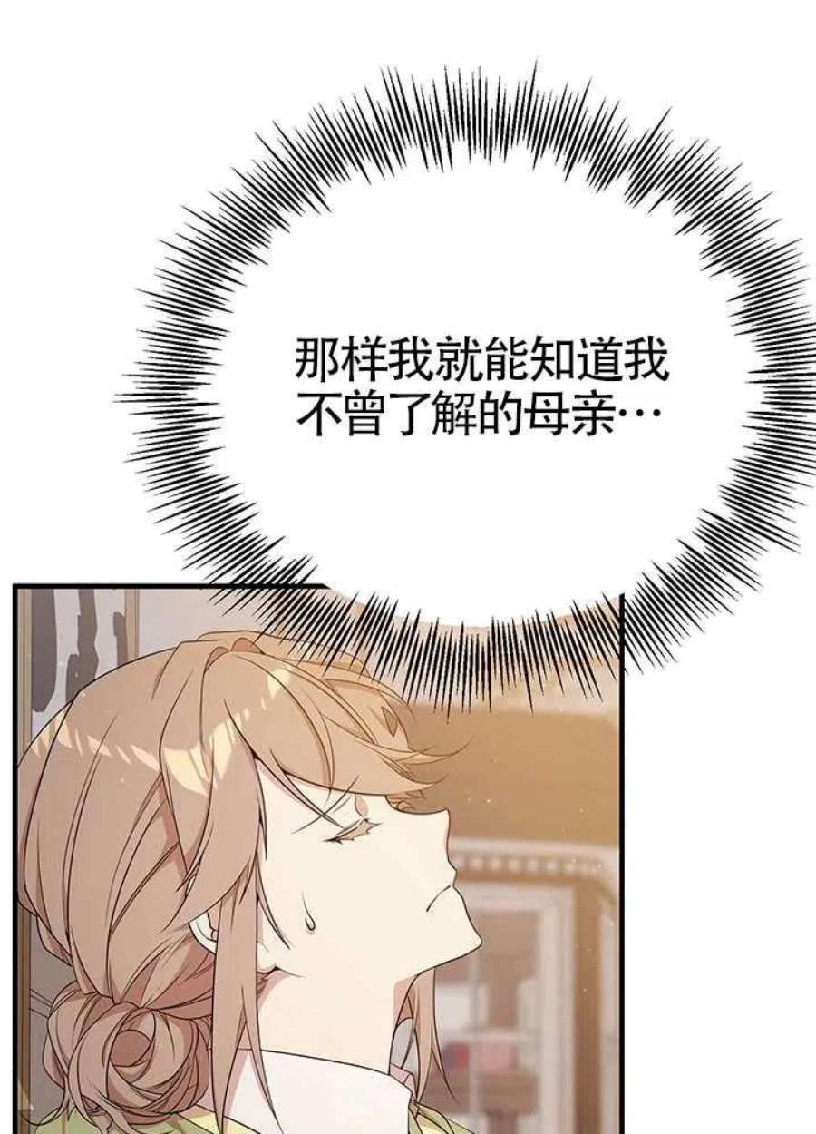 附身成为女主的妹妹10话