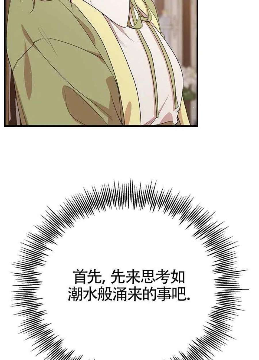 附身成为女主的妹妹10话