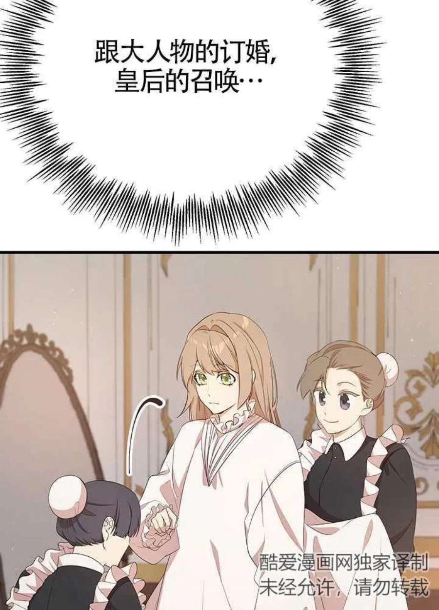 附身成为女主的妹妹10话