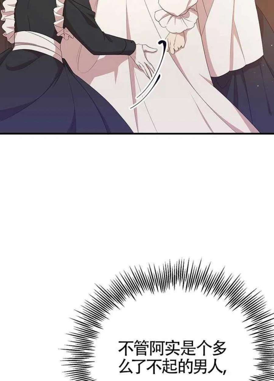 附身成为女主的妹妹10话