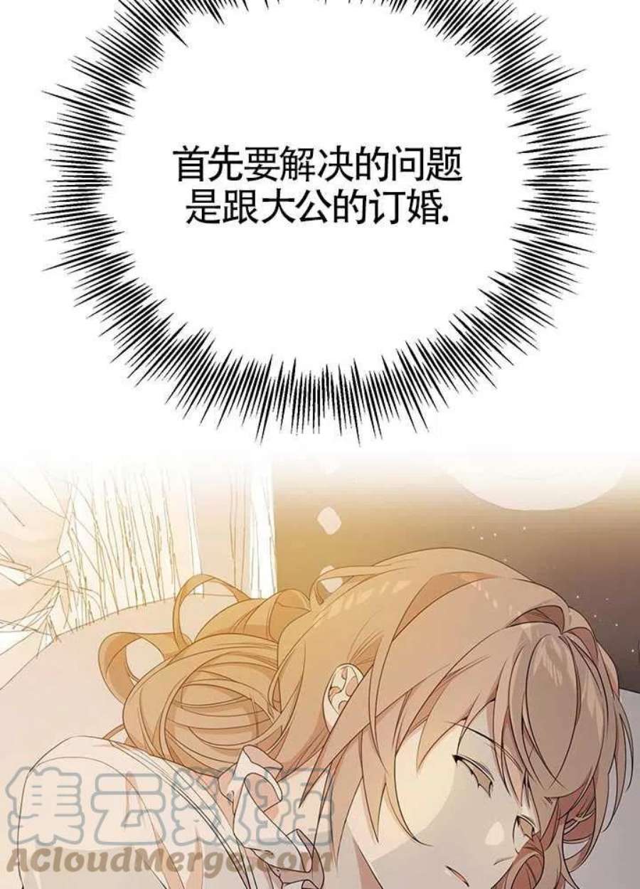 附身成为女主的妹妹10话