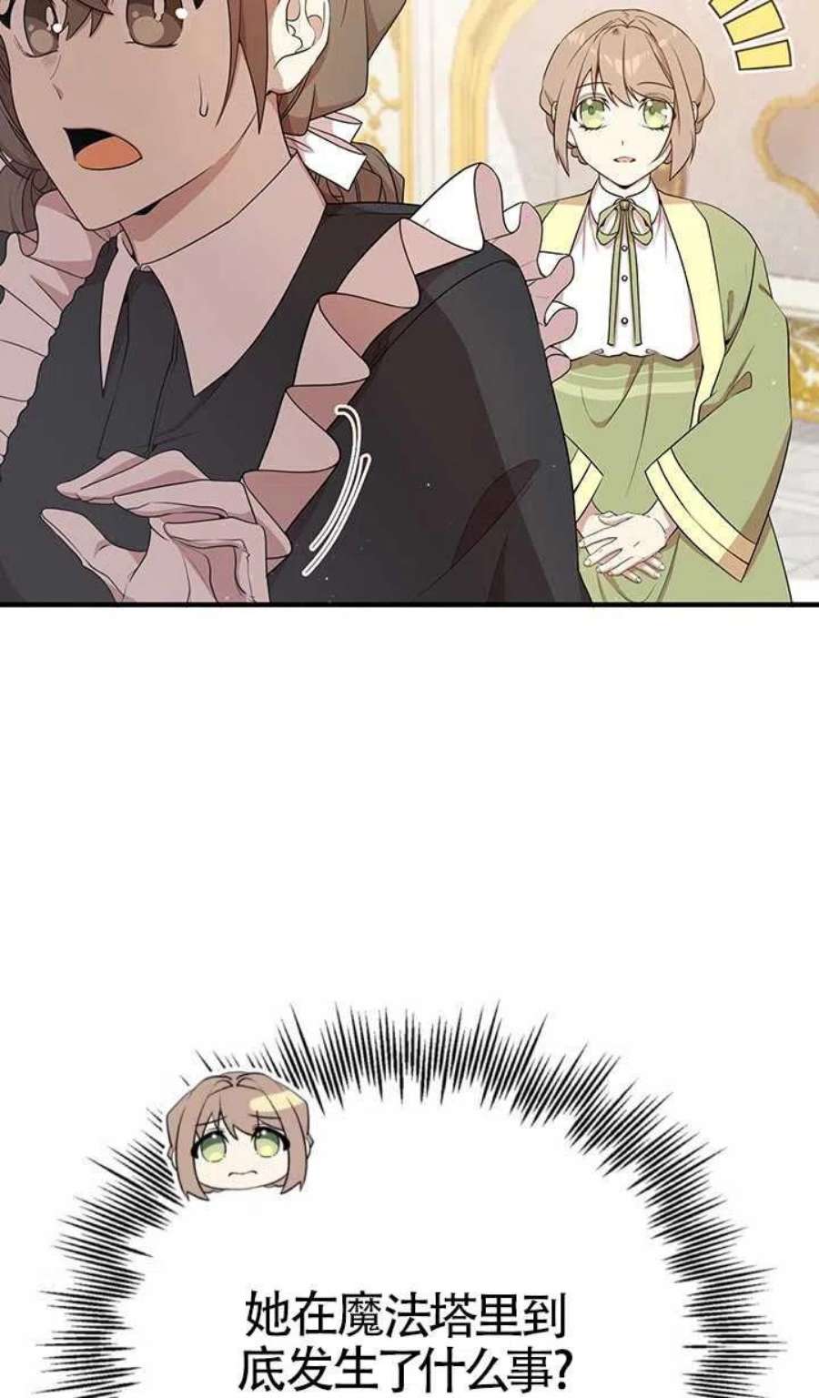 附身成为女主的妹妹10话