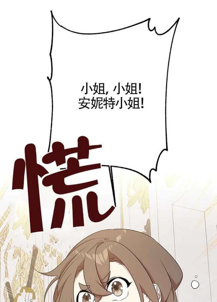 附身成为女主的妹妹10话