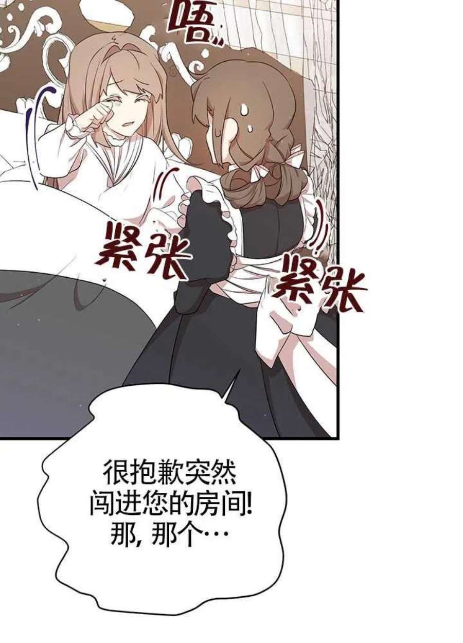 附身成为女主的妹妹10话