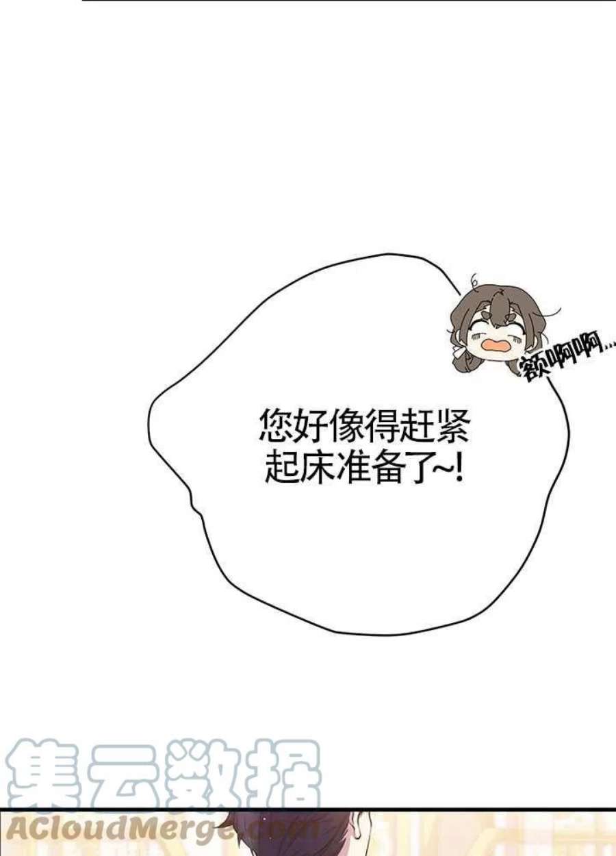 附身成为女主的妹妹10话